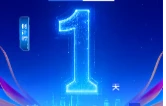倒计时1天！湖南省第九届职工职业技能大赛9月28日在株洲开幕