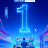 倒计时1天！湖南省第九届职工职业技能大赛9月28日在株洲开幕