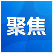 道县:打出财政金融“组合拳” 协同发力促内需稳增长