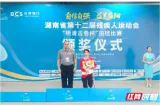 快讯丨省第十二届残运会湘潭首金诞生