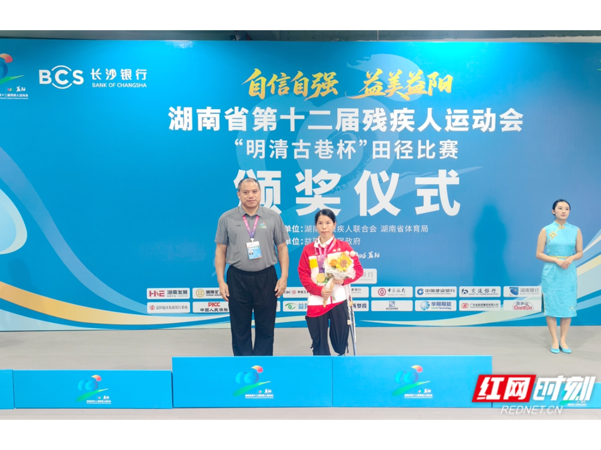 快讯丨省第十二届残运会湘潭首金诞生
