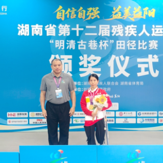 快讯丨省第十二届残运会湘潭首金诞生