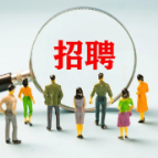 湖南多家企事业单位公开招聘！