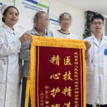 医疗服务提升年丨永州市第四人民医院心血管内科用心守护高龄患者