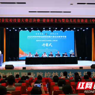 “世界级”大赛落地长沙，为何对着“一老一小”出题？