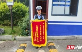 张家界市公安局交通管理支队直属二大队：尽职尽责贴心服务 热情帮助温暖人心