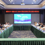 茶陵举行“湘聚茶乡·商赢未来”招商引资交流会