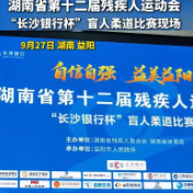 从“乐得睡不着”到“让自己成为光”——盲人柔道名将刘立的追光路