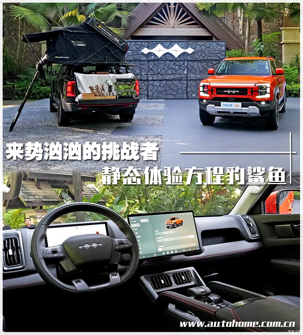 汽车之家