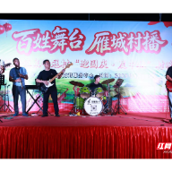 常宁市胜桥镇泉峰冠村:双节同庆聚乡情 多彩村晚点亮和美乡村