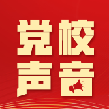 毛明芳 | 未来产业培育的“四维驱动”：基础研究、技术攻关、科产融合与制度保障