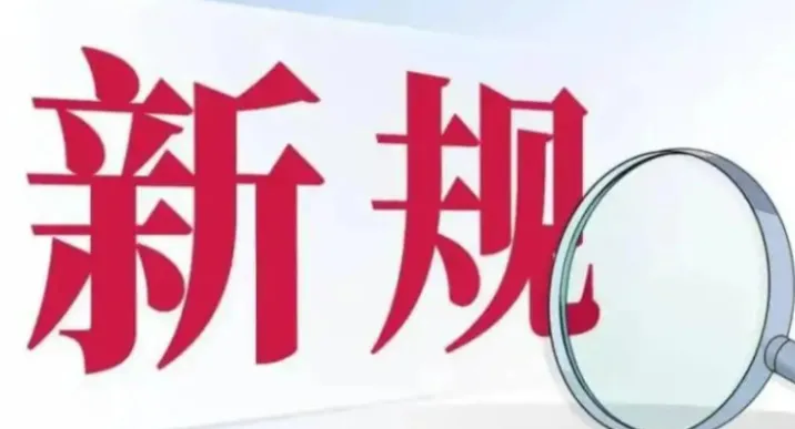 金融产品网络营销新规即将落地！