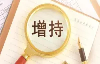 这些银行高管、股东为何纷纷“自掏腰包”增持？