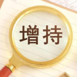 这些银行高管、股东为何纷纷“自掏腰包”增持?