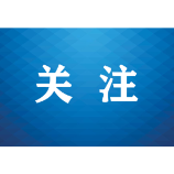 娄底法院司法建议助企堵漏降诉