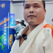 看不见光,却摔出最亮一金!吴玉荣省残运会盲人柔道夺冠