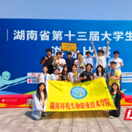湖南环境生物职院体育健儿在湖南省第十三届大运会勇夺17金