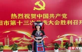 党代表之声丨肖娟：让山区孩子在家门口上好学