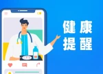用偏方“以毒攻毒”治过敏可行吗？远离过敏原才最可靠