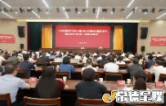 常德市委理论学习中心组2026年第9次集体学习暨2026年第3期“沅澧大讲堂”举行