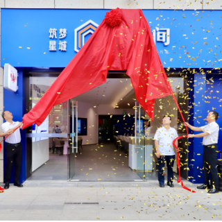 长沙市房屋全周期运营服务体系暨长沙安居“千万间”官方直营形象店正式亮相