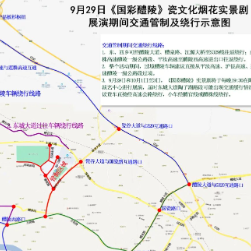 注意!醴陵瓷博会临时交通管制