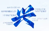 海报丨闪光“益”刻，看见银城五年奋进路