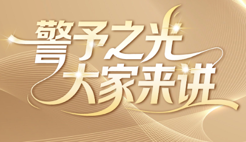 警予之光 大家来讲 | 小小警予立大志