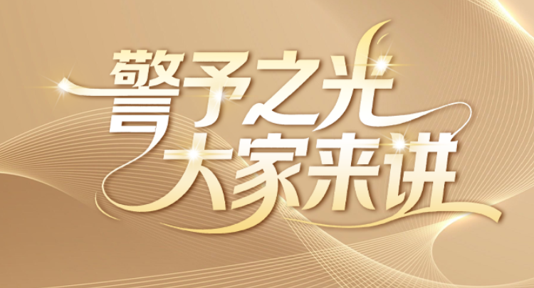 警予之光 大家来讲 | 青春求学