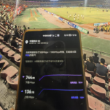 满格5G护航绿茵盛宴!湖南移动硬核保障湘超联赛主场赛事