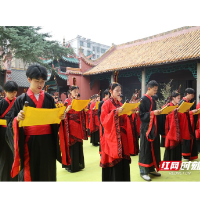 传承千年之“礼”，2026湘潭文庙秋季祭孔大典举行