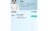 便民惠民再升级！南华附二医院AI数智人药师迭代新增服务功能