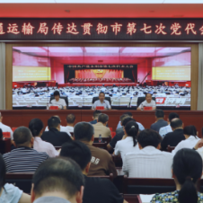 永州市交通运输局:传达学习贯彻市第七次党代会精神 当好中国式现代化永州实践开路先锋