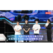 民间高手同台竞技 株洲首届电竞总决赛激情开赛