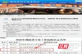 桂东县实现省级专家工作站零突破