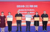衡阳市疾控代表队斩获全省消毒技能竞赛团体三等奖