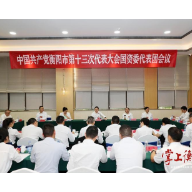 刘中杰参加国资委代表团讨论