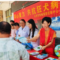 永州市疾控中心联合祁阳市多部门开展第20个世界狂犬病日集中宣传活动