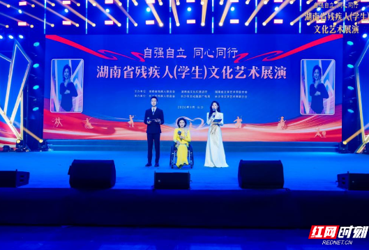 湖南省残疾人（学生）文化艺术展演在长沙举办