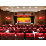 中国共产党常德市第九次代表大会开幕