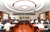 张家界市八大重点产业链产业项目推进会召开