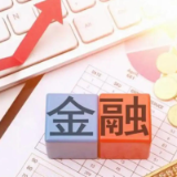 八部门联合印发《关于金融支持服务业扩能提质的指导意见》