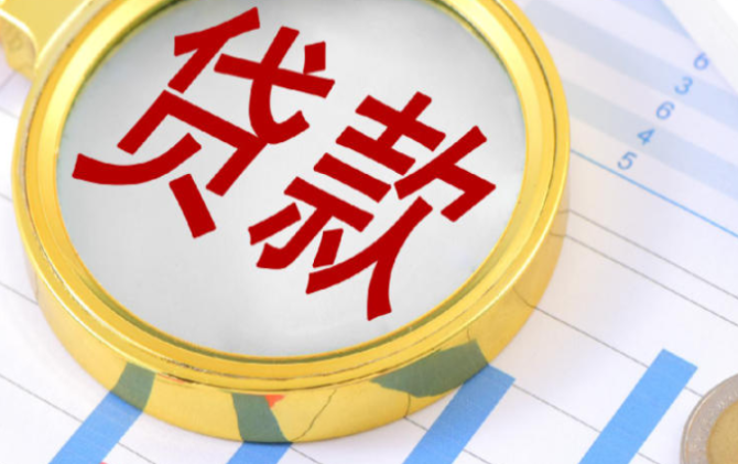 你的贷款成本，藏不住了！从业机构如何行动？