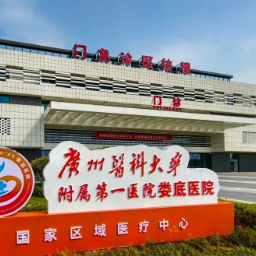 视频｜钟南山：希望广医一院娄底医院能成为行业领先