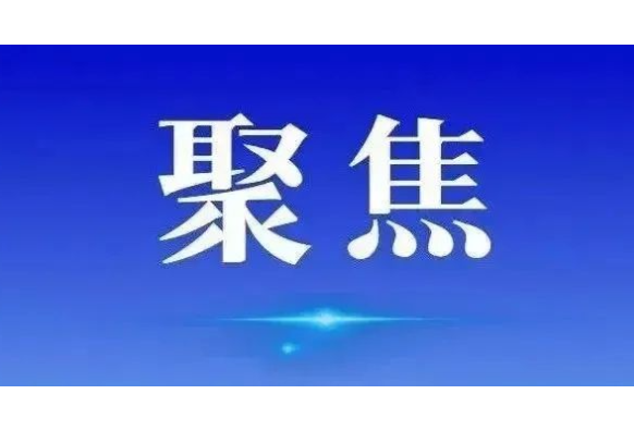 倾司法之力 护银城形象——益阳法院系统护航高质量发展纪实