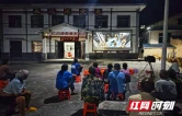 保靖县马王村党群服务中心变身“乡村影院”