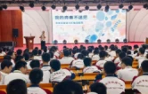 怀化市妇幼保健院赴怀铁一中开展高中生心理与性健康专题科普讲座