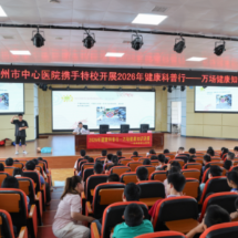 永州市中心医院冷水滩院区急诊科走进特殊教育学校开展急救科普公益活动