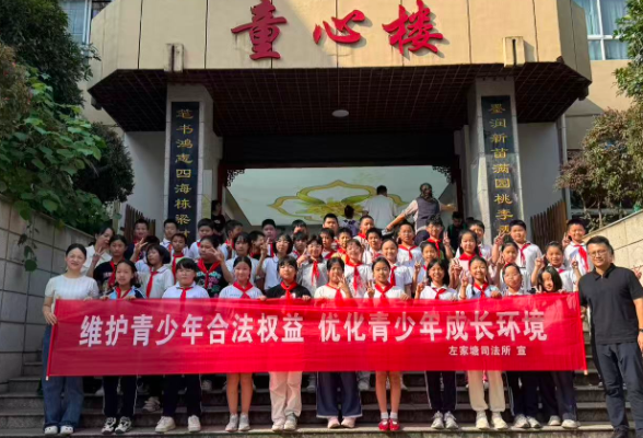 长沙市雨花区：维护青少年合法权益 优化青少年成长环境