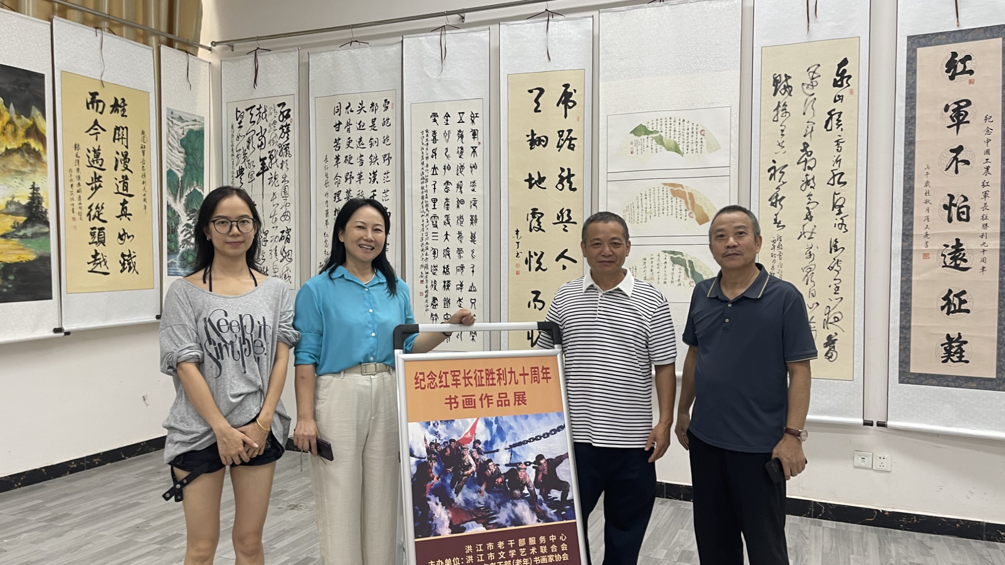 翰墨颂长征 丹青忆峥嵘
